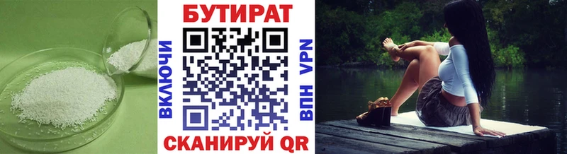 Купить закладки Данков БУТИРАТ бутандиол