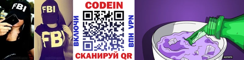 Купить закладки  Данков  Codein напиток Lean (лин) 
