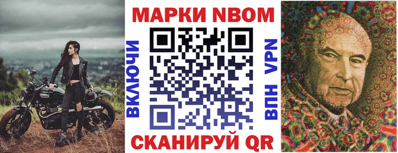 Марки NBOMe 1500мкг  Купить закладки  Данков 